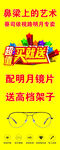 眼镜店