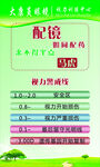 配镜视力警戒线