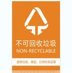 垃圾分类