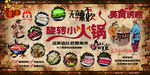 美食诱惑