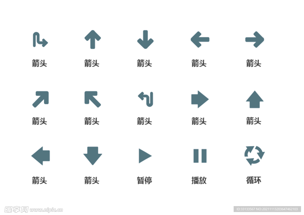 通用箭头