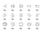 通用箭头