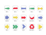 通用箭头