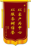 锦旗模板