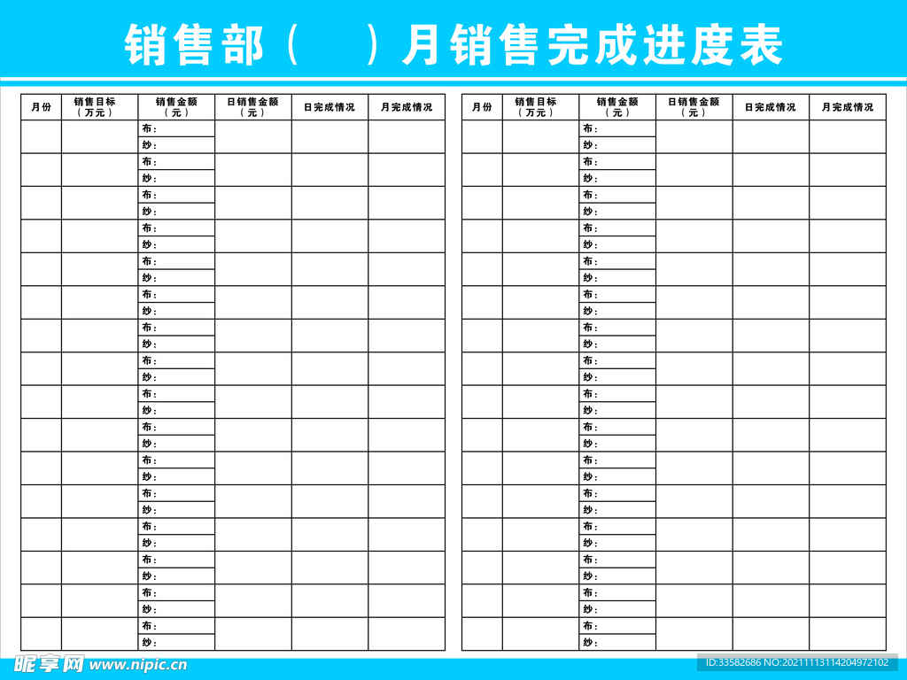 业绩登记牌