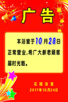 浴室好消息