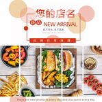 美食海报