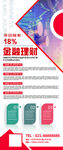 金融理财展架
