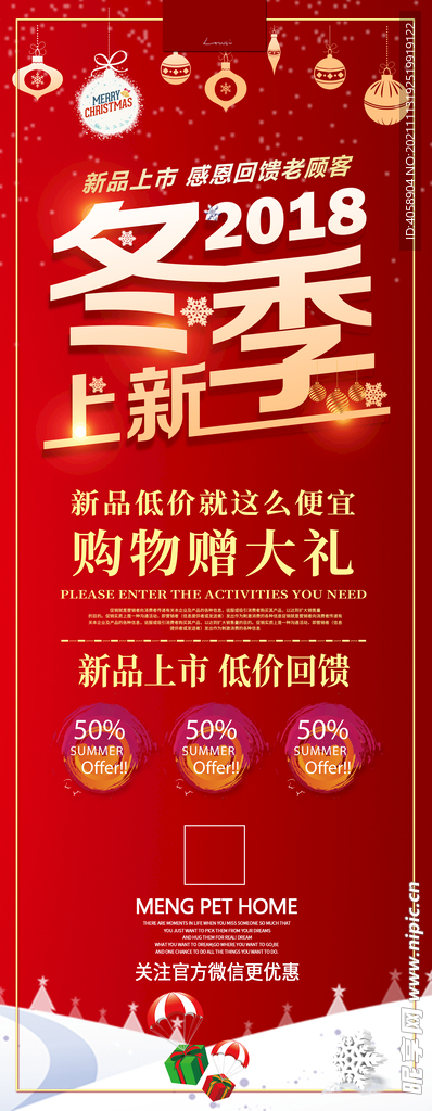 冬季上新