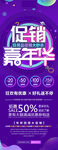 年终大回馈展架