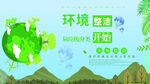 环境整洁