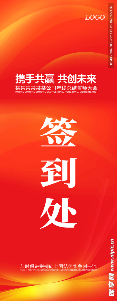 签到处