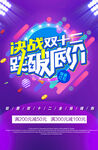 简约双十二提前预购促销海报