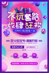 简约双十二提前预购促销海报