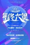 简约双十二提前预购促销海报