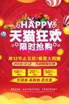 简约双十二提前预购促销海报