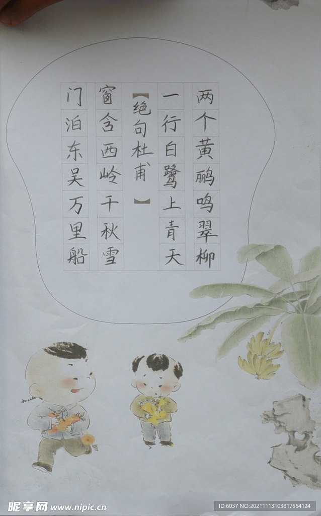 书法作品