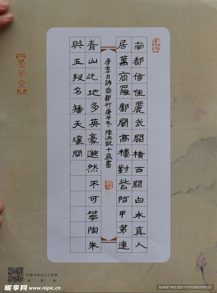 书法作品