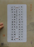 书法作品