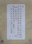 书法作品
