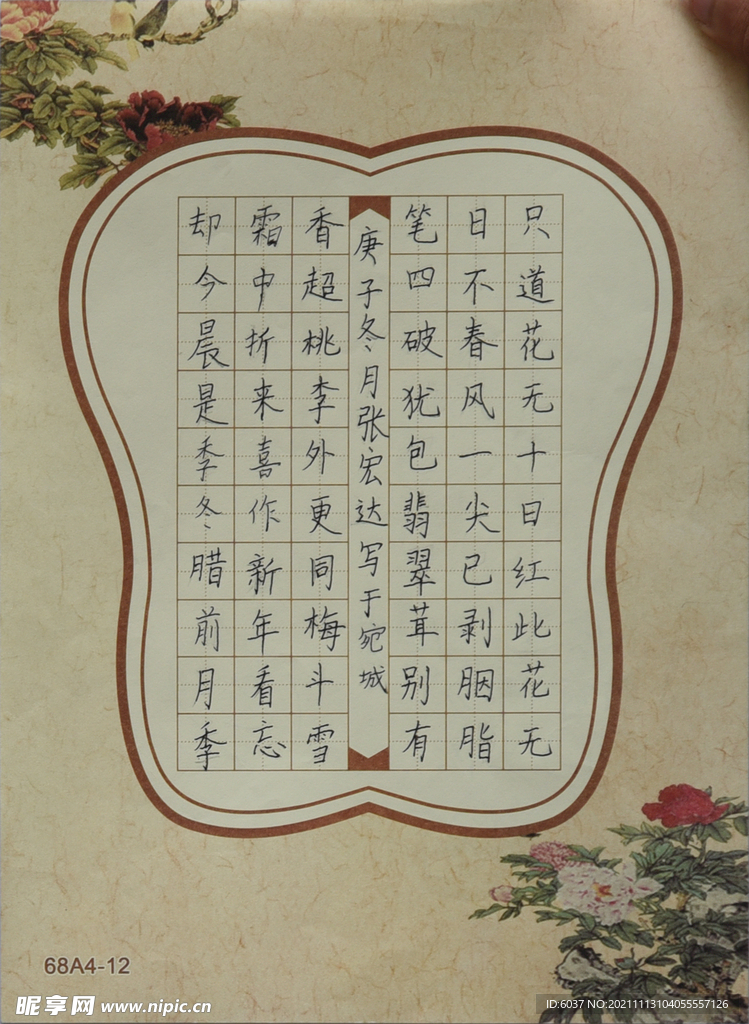 书法作品