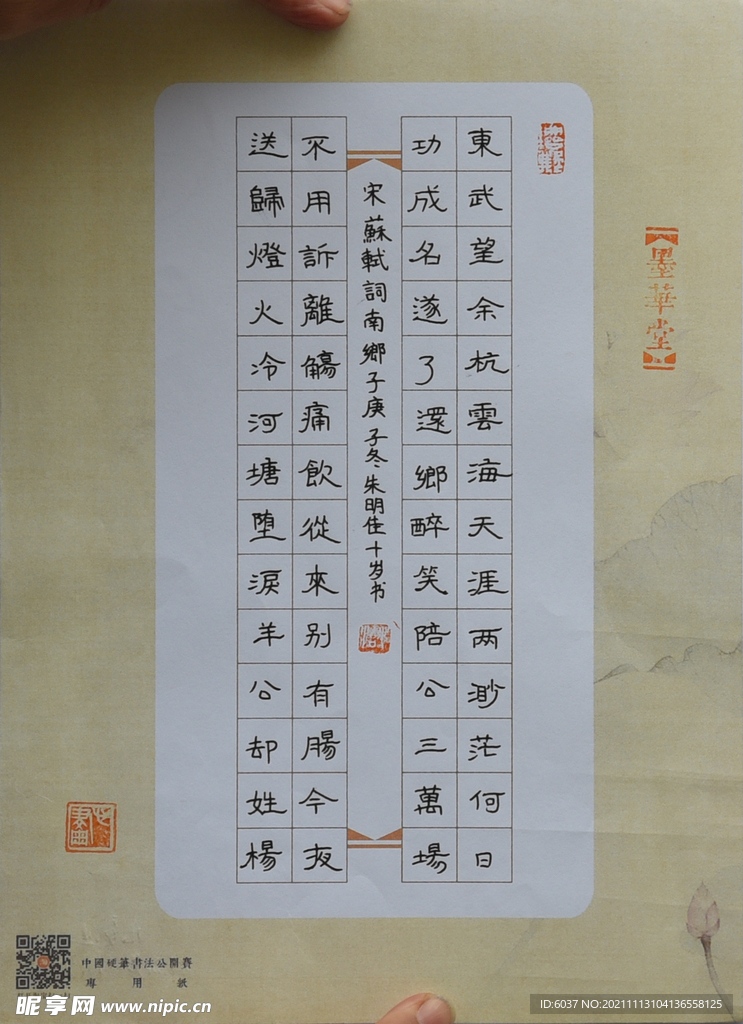 书法作品