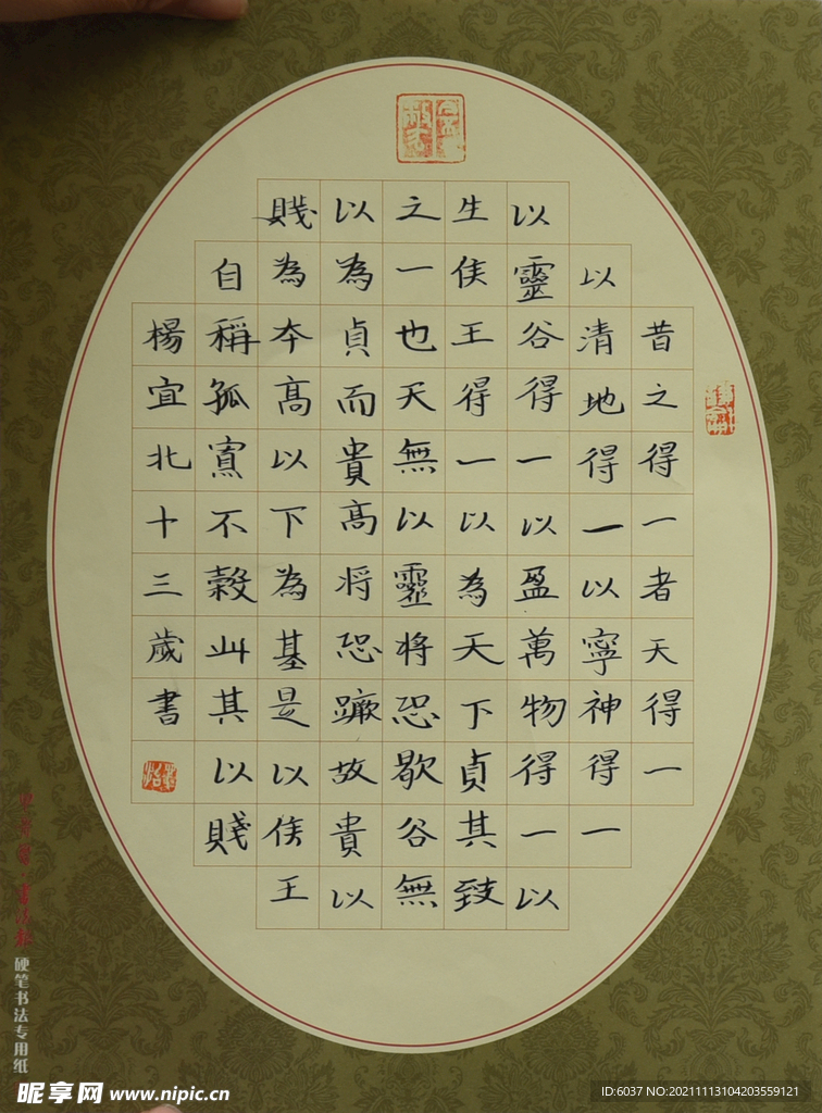 书法作品
