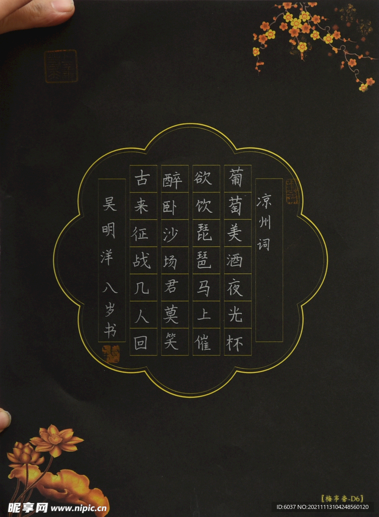 书法作品