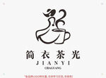简衣茶光