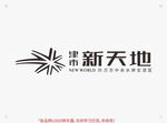 津市 新天地