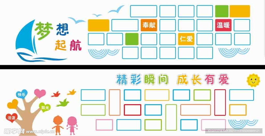 幼儿园照片墙 文化墙