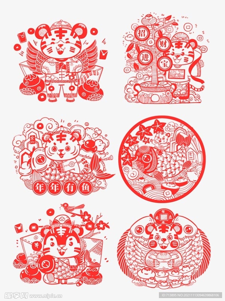 新年剪纸