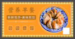 煎饺