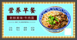 牛肉面