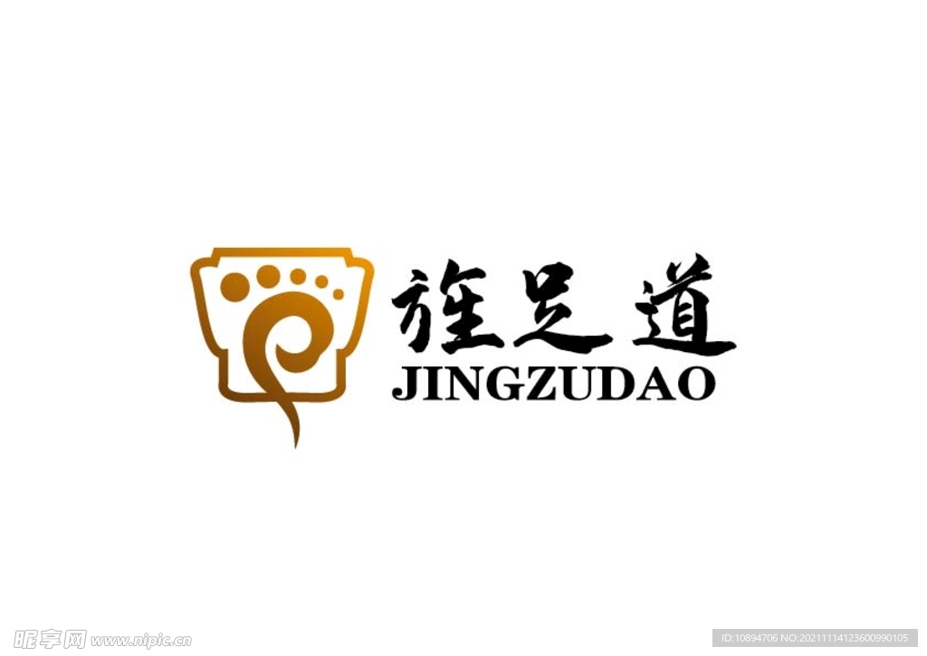 足道标识设计