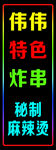 跑马灯灯箱