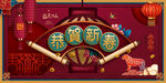 2022年 虎年海报     