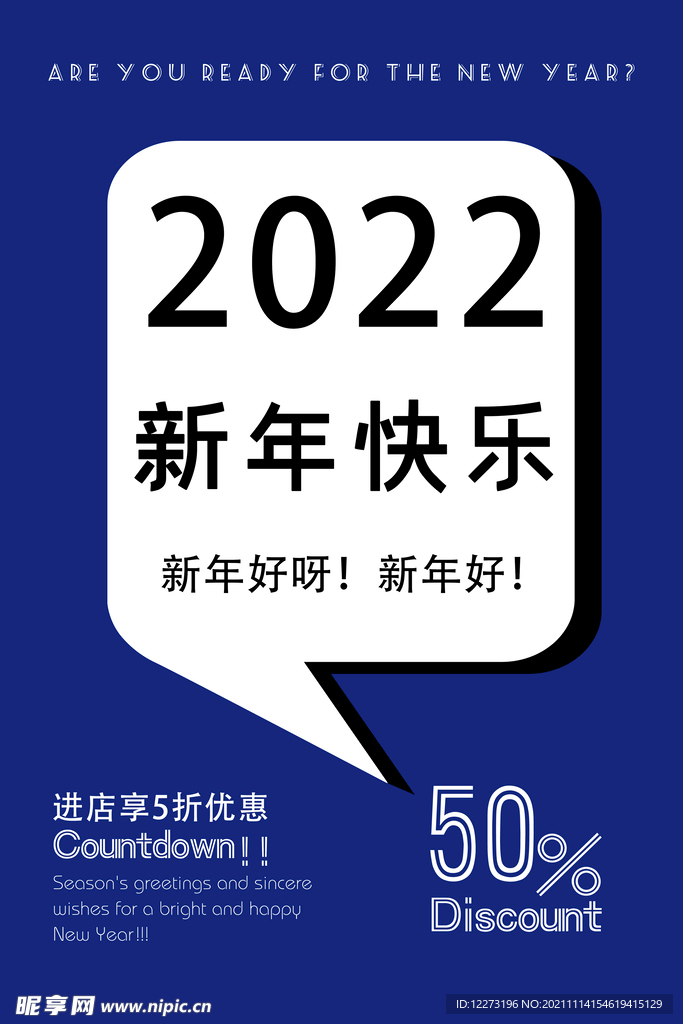 2022年 虎年海报     