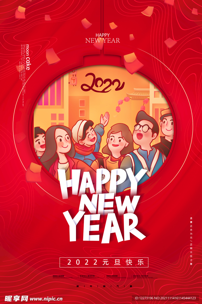 2022年 虎年海报     