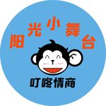 阳光小舞台