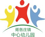 胥各庄镇中心幼儿园