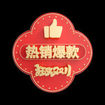 电商双十一