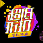 双十一