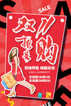 淘抢购设计