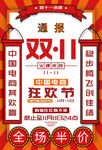 年终盛典详情