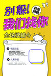 校园招聘海报