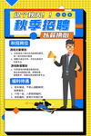 招聘精英