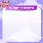七夕主图模板