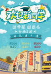 学生高校素材