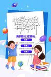 开学开学啦